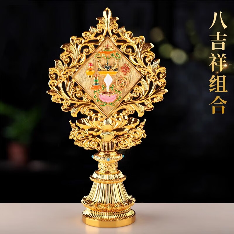 欧映(ouying)恒嘉佛品八吉祥摆件密宗组合吉祥八宝藏传金轮佛前供佛台