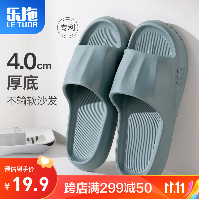 乐拖拖鞋男夏季外穿厚底踩屎感软底轻便居家简约情侣凉拖鞋 灰蓝42-43属于什么档次？