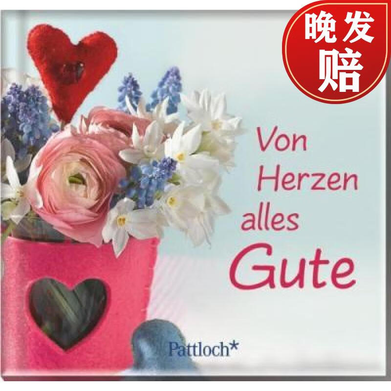 【4周达】von herzen alles gute