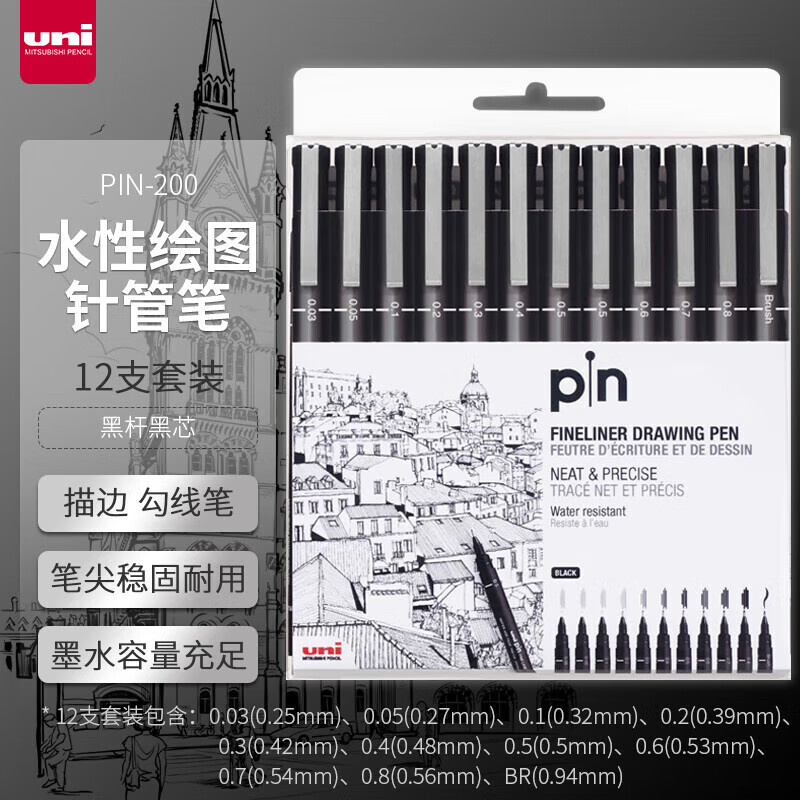 ���⣨uni��ˮ�Ի�ͼ��ܱ� PIN-200�����������������߱ʹ��߱� ��ɫ 12֧��װ