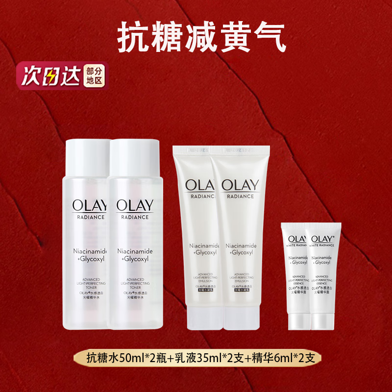 ڲͣOLAYСƿײˮװ ר濹Ǽʪ滺 Сƿ3˫顿74Ԫ