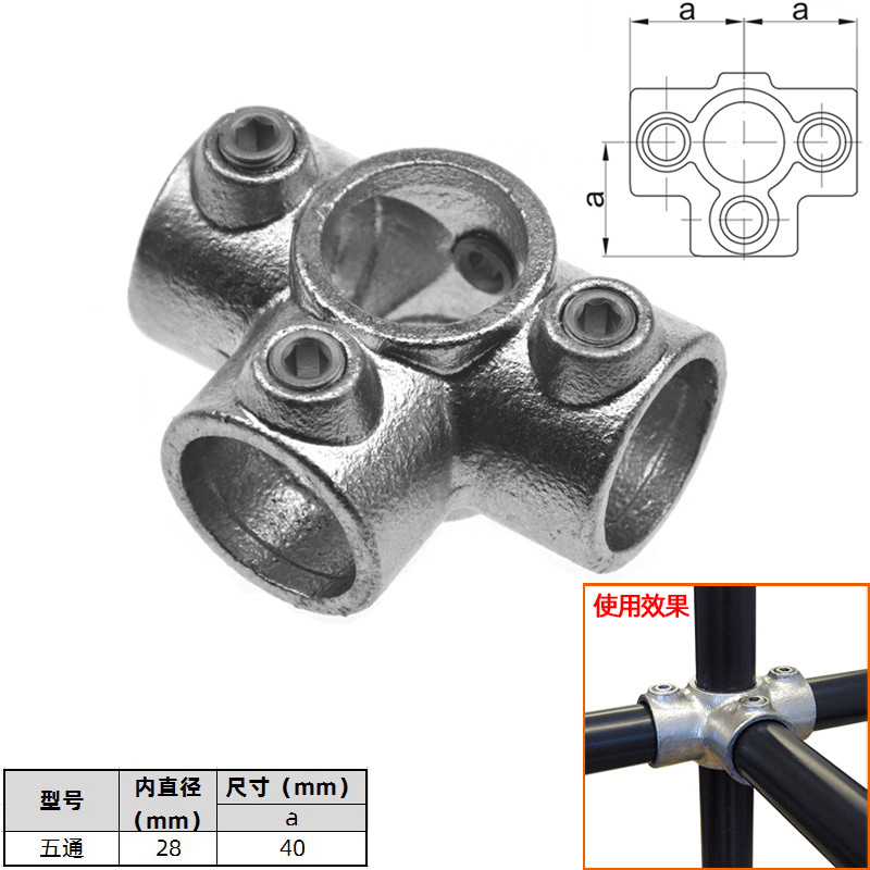 镀锌管固定件钢管架快速紧固件工业风装饰圆管接头 五通25mm
