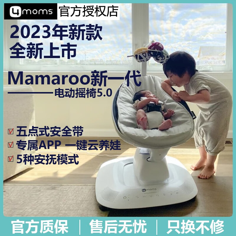 4MOMS美國4moms mamaRoo嬰兒電動搖椅哄娃神器寶寶安撫搖籃新生兒禮物 新款5.0豪華灰色款【送大禮包】