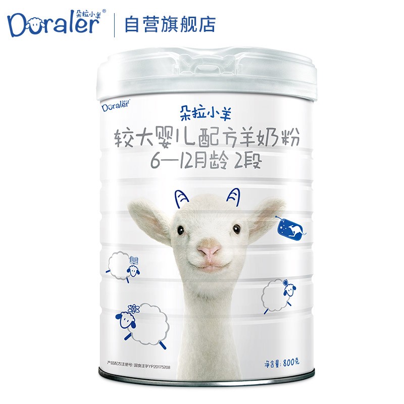 朵拉小羊（Doraler）较大婴儿配方羊奶粉800g/罐 澳大利亚原装进口 2段（6-12月）