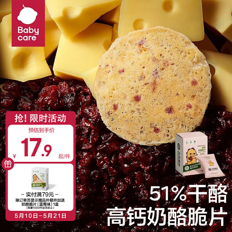 京东母婴玩具 2023-05-14 - 第28张 | 最新购物优惠券 京东母婴玩具 2023-05-14 - 第28张 | 最新购物优惠券