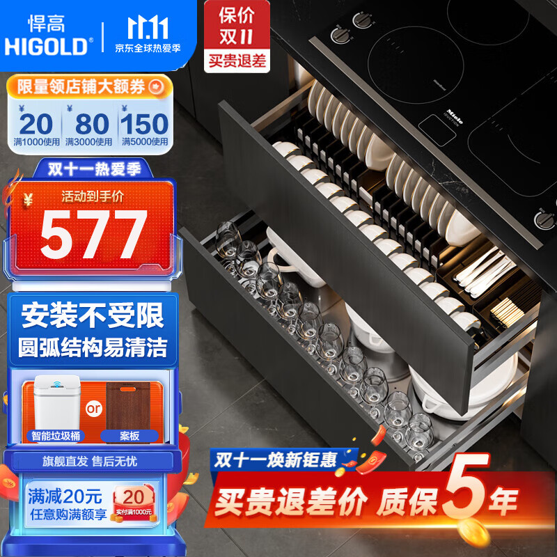 悍高（HIGOLD）拉篮厨房橱柜 抽屉式双层碗筷碗篮碗碟置物架 调味收纳不锈钢拉篮 L系列方管-800柜体套装怎么样,好用不?