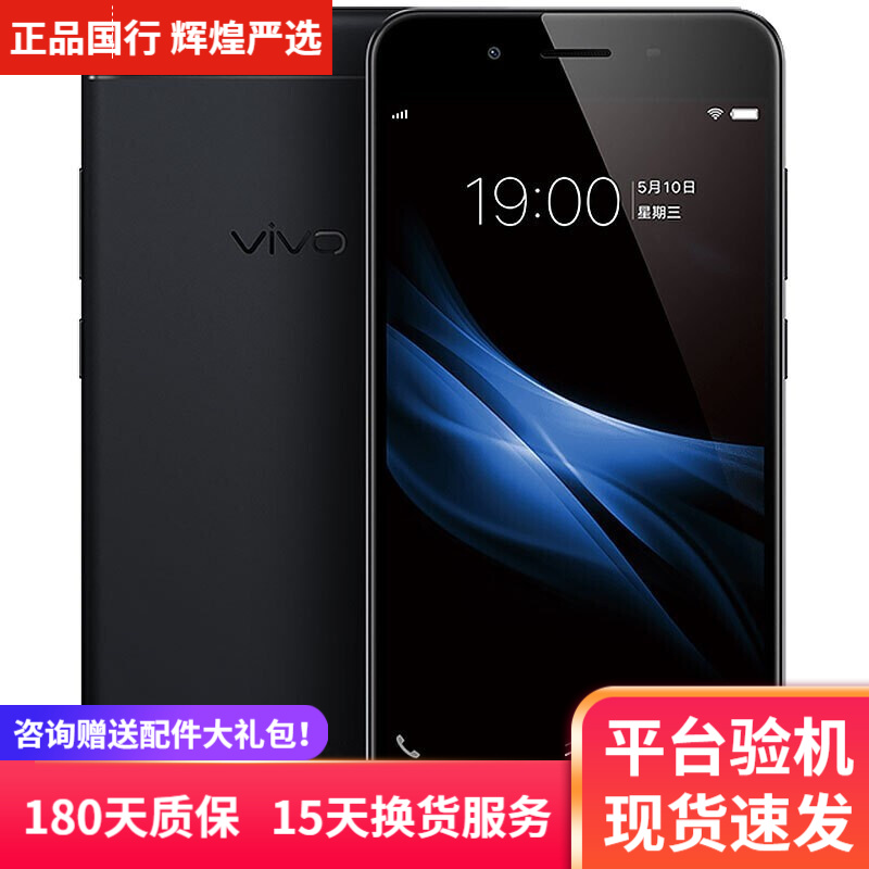 【二手9成新】vivo Y66 安卓手机 全网通4G 二手手机 3GB+32GB 黑色