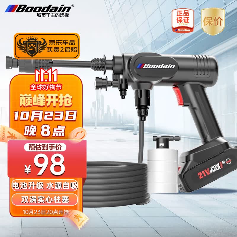 Boodain洗车高压水枪无线洗车机便携式洗车神器庭院冲洗消杀工具 【R1标准款】+5米防爆管+泡沫壶怎么看?