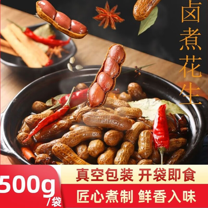 查坚果炒货历史价格的网站|坚果炒货价格走势
