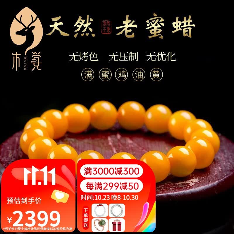 木觉 蜜蜡手串手链男女士鸡油黄琥珀老蜜蜡圆珠手链情侣款附证书 【情侣推荐】直径10-11mm约10g属于什么档次？