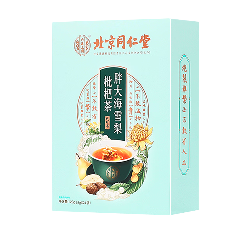 【北京同仁堂】花草茶价格走势，哪款最受欢迎？