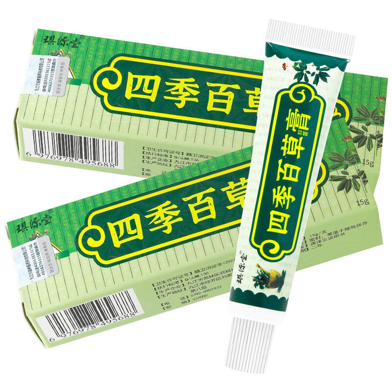 四季百草膏琪源堂【包郵买1發2】琪源堂氟冰霜软膏漳州三好婴儿宝宝祛