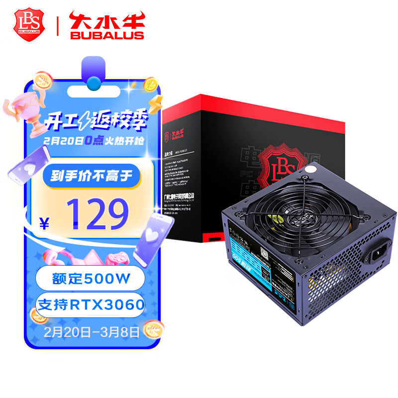 大水牛（BUBALUS）额定500W 劲强500台式电脑主机电源（主动式PFC/12CM风扇/智能温控/支持背线/宽幅电压）属于什么档次？