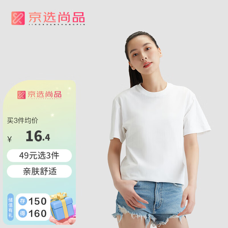 京选尚品情侣装春夏100%棉素净圆领短袖易打理T恤男女一件装 白色 XL 属于什么档次？