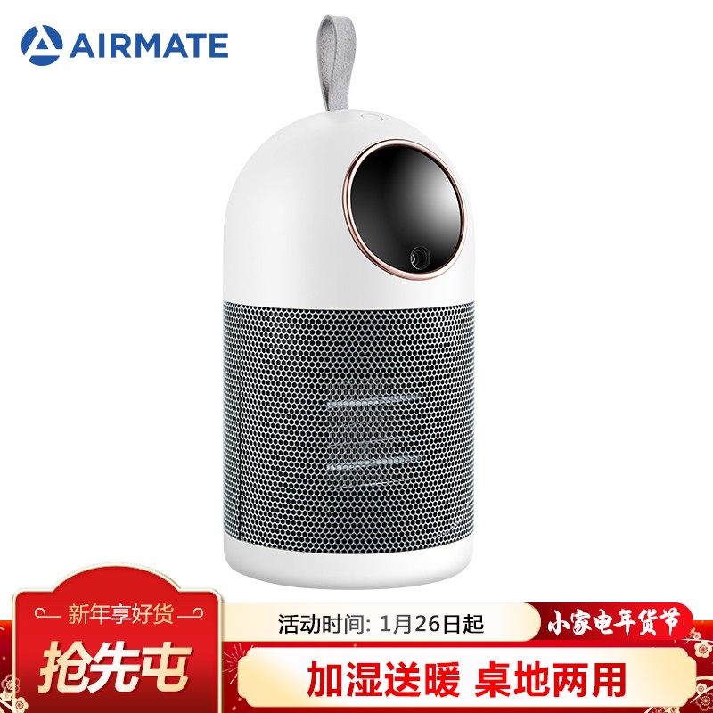 艾美特（Airmate）取暖器/电暖器家用/电热暖气/ 办公室暖风机 独立加湿器 小型热风暖宝宝机 WP5-M21U-1