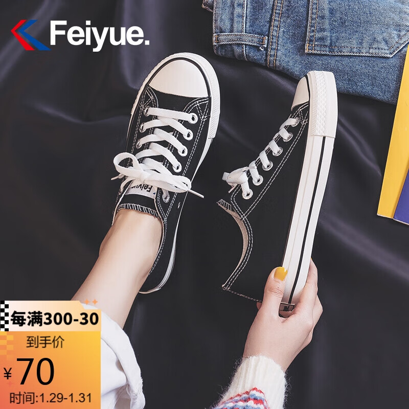 Feiyue/飞跃基础款帆布鞋男女帆布鞋情侣款百搭鞋子休闲板鞋 515黑色 37