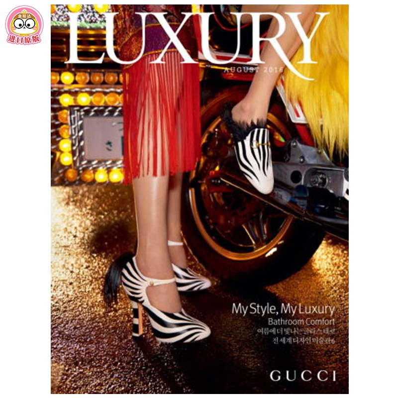 订阅 Luxury 时尚杂志 韩国原版 年订12期