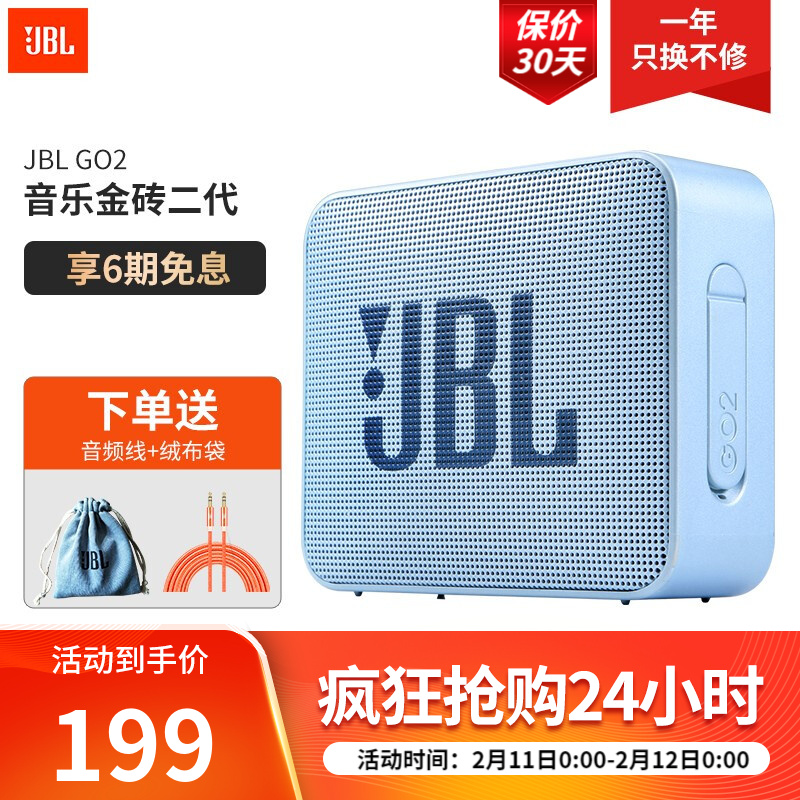 JBL GO2 音乐金砖二代 便携式蓝牙音箱 低音炮 户外音箱 迷你小音响 可免提通话 防水设计 湖冰蓝