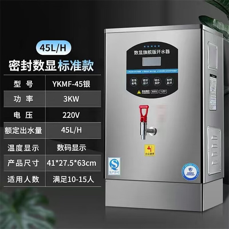 池凡电热开水器商用数显开水机全自动工厂车间饮水机大型烧水机大容量