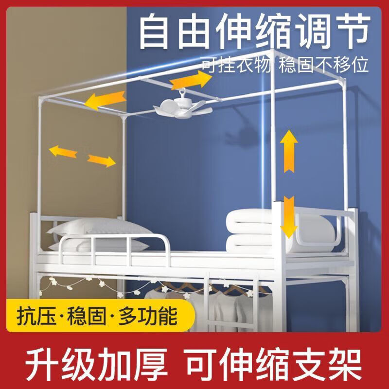 学生宿舍上铺支架杆烤漆加厚加硬支架 全伸缩压脚款(长宽高均可伸缩)