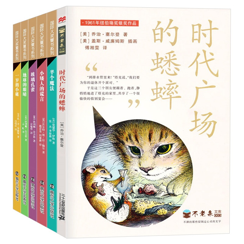 时代广场的蟋蟀这本书的内容是什么的简单介绍