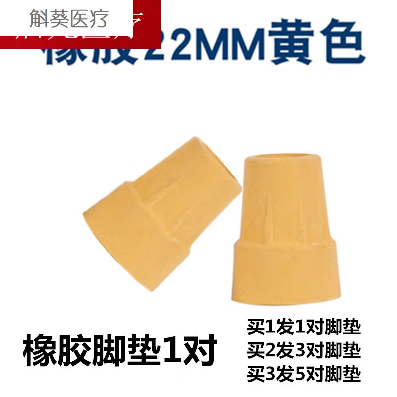 腋下拐杖配件橡胶腋托防滑脚垫握把脚头残疾老人双拐腋垫把手配件