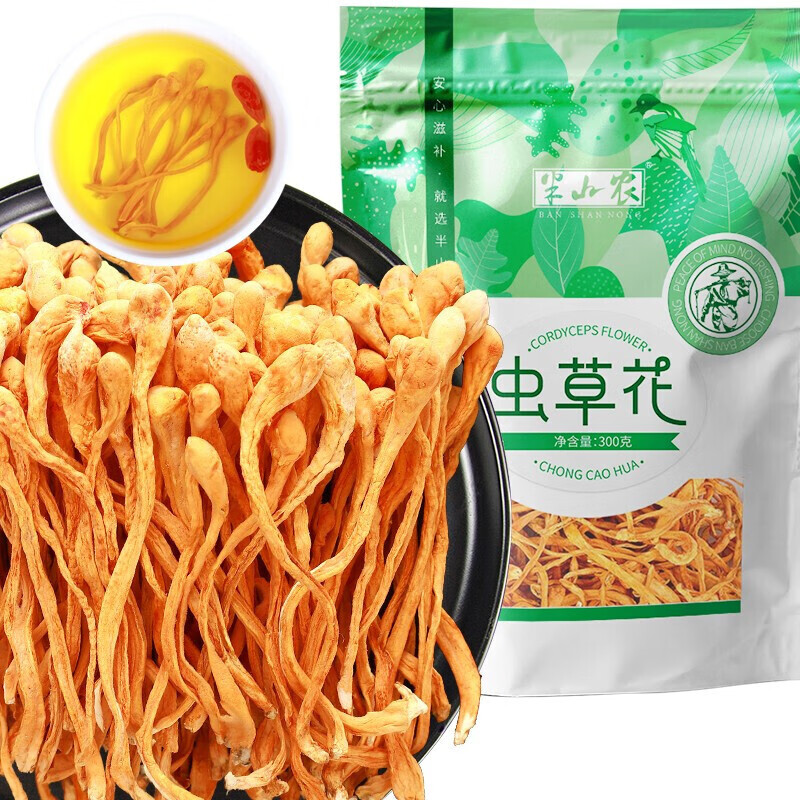 半山农品质优惠,让你健康又省钱!