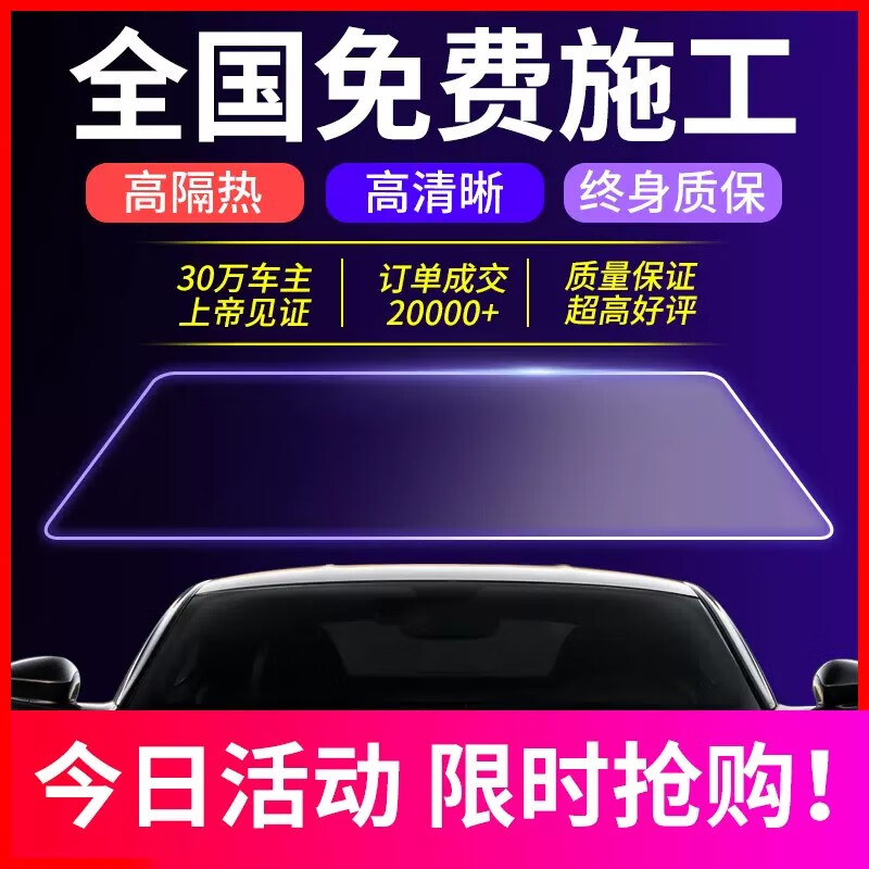 膜先知【爆售2W+】汽車玻璃膜 前擋風(fēng)貼膜前擋隔熱膜全車車窗防曬太陽膜 基礎(chǔ)版-M19：隔熱金屬膜 前檔膜【高清 高透光】