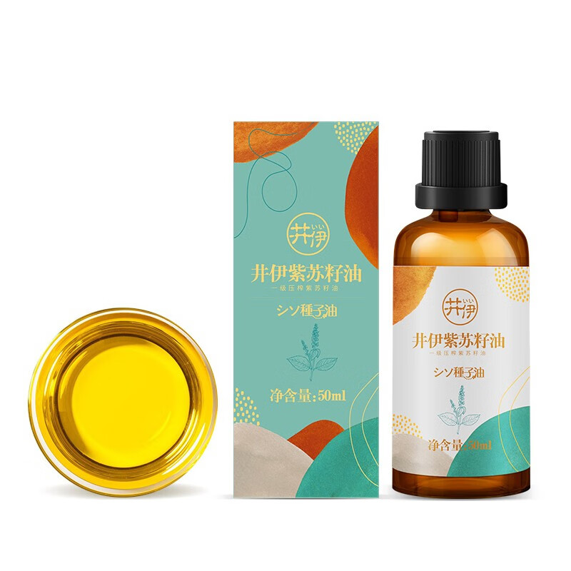 井伊核桃油 牛油果油 紫苏籽油50ml宝宝热炒油添加到辅食的食用油儿童