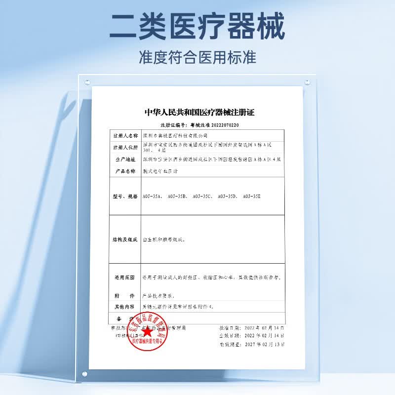 乐普血压仪家用手腕式免脱衣便携血压仪智能语音播报血压测量仪 腕式语音便携AOJ-35B