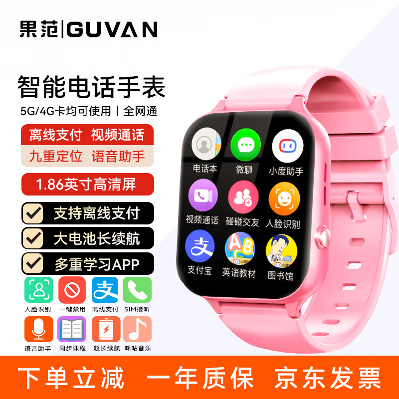 智能手表报价走势|智能手表价格比较