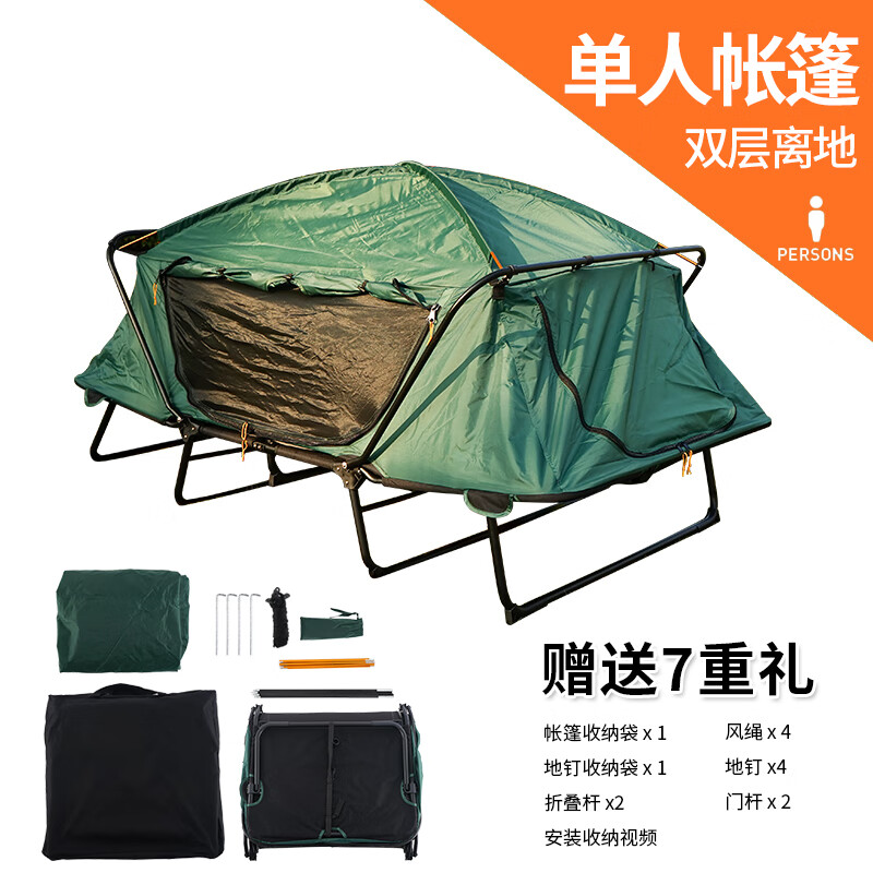 垂钓帐篷单便携免搭钓鱼离地帐篷行床双层防潮防雨 离地单人钓鱼帐篷