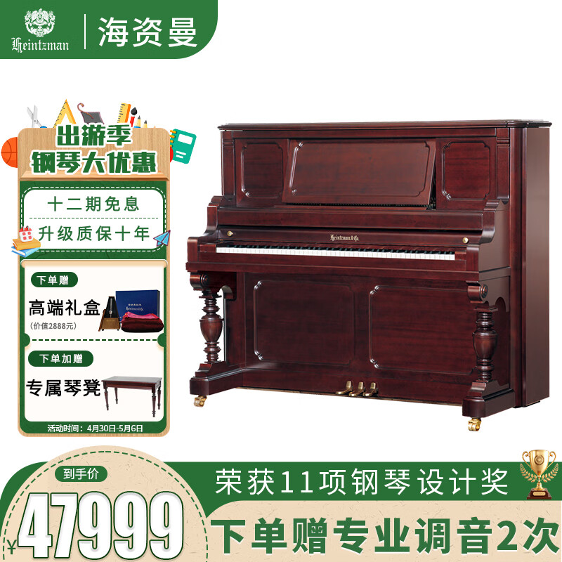 海资曼 欧式古典立式钢琴 家用考级专业演奏琴 133BB 棕色哑光