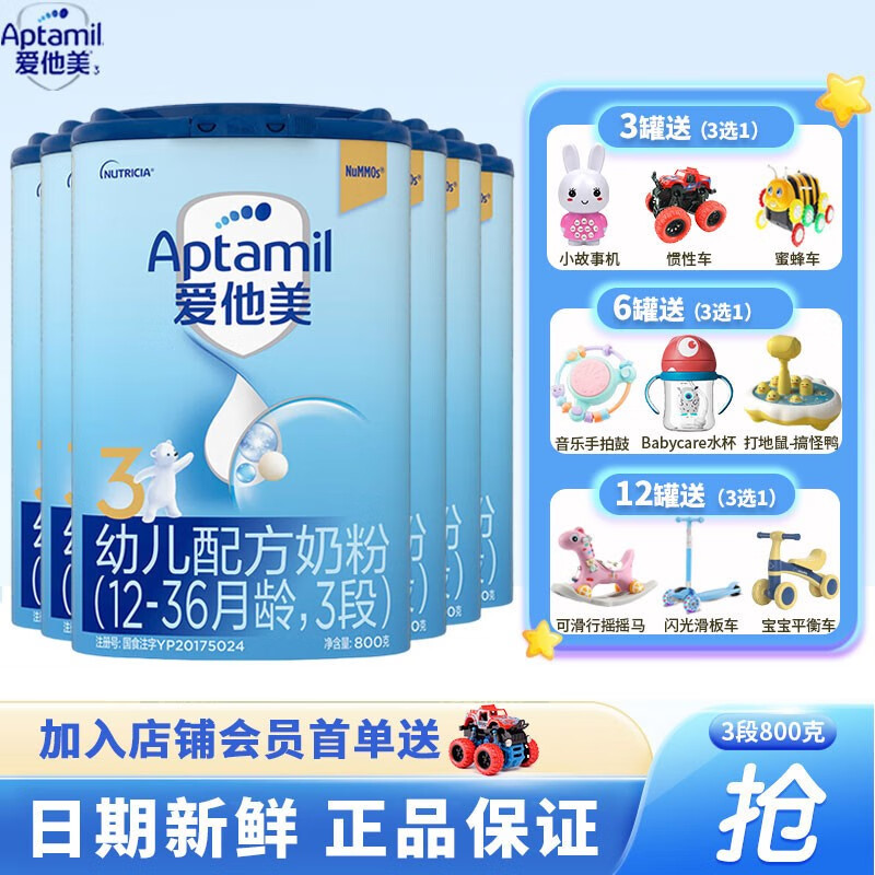 爱他美经典版3段较大婴儿配方奶粉(12–36月) 欧洲德国原装进口中文版