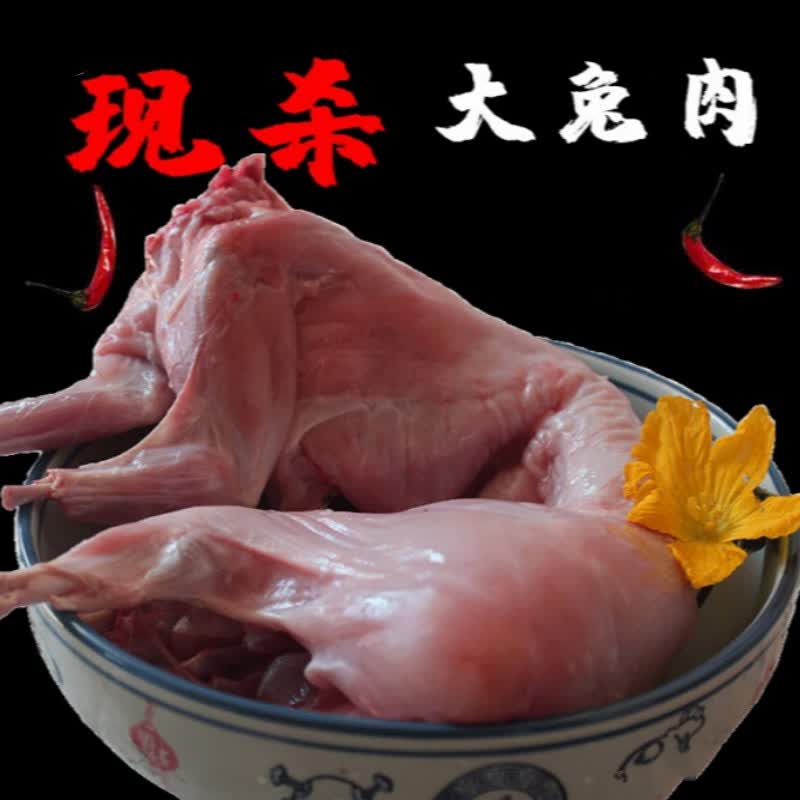 皓谦兔肉新鲜兔子肉鲜兔肉兔肚无头兔肉整只活兔现杀约3斤