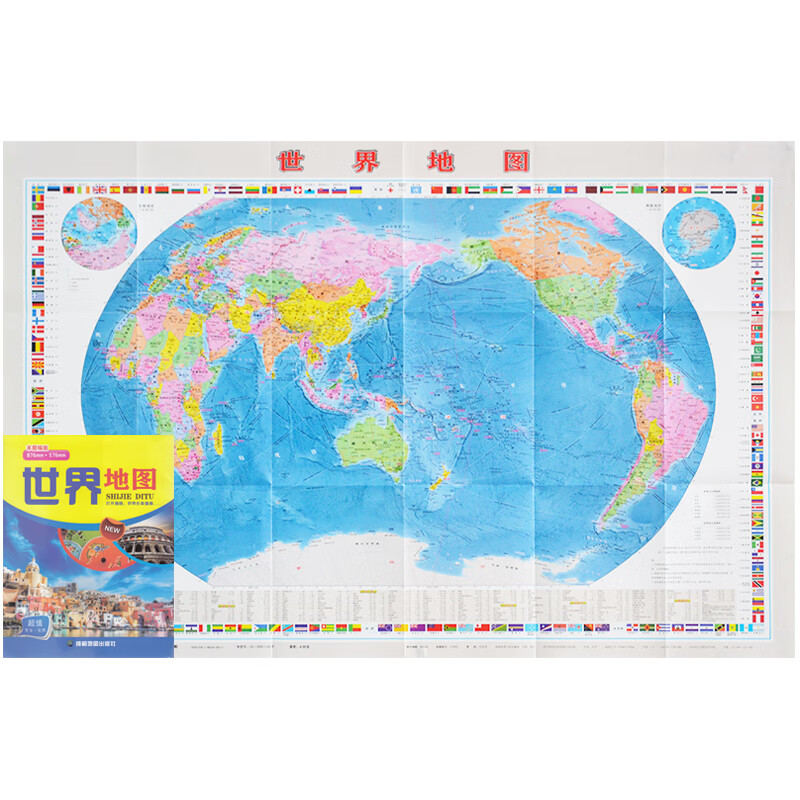 2019新版世界地图 世界各国行政划分876毫米x576毫米