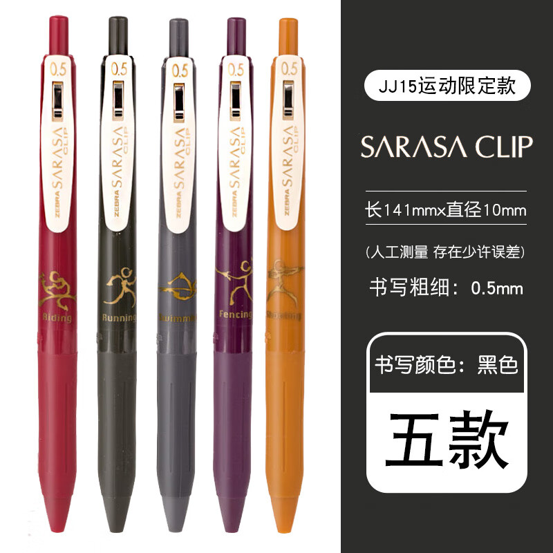 �����ƣ�ZEBRA�� JJ15���Ű�ɫϵ��|SARASA��ɫϵ����ˮ�ʸ���ɫ���Ա� �޶���-�����˶���5֧-��ɫ