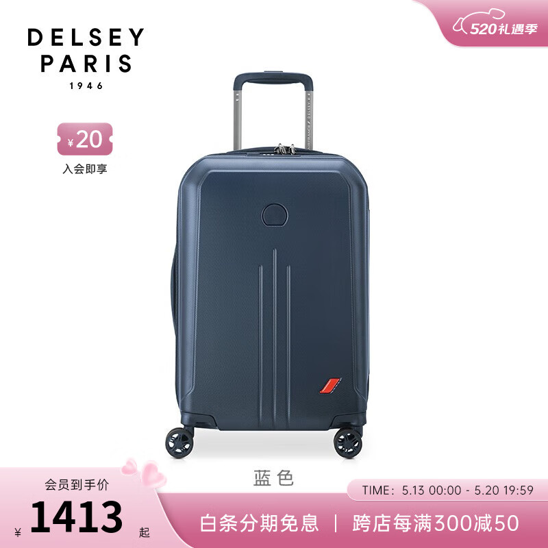 DELSEY【法航联名款】戴乐世行李箱万向轮20寸旅行箱拉杆箱2005 蓝色 28英寸