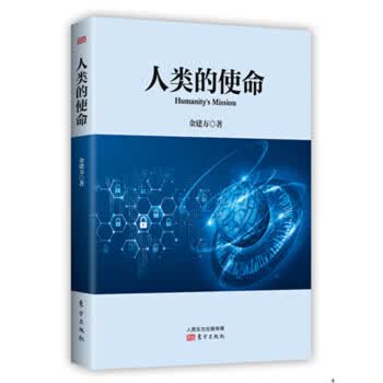 人类的【正版图书】