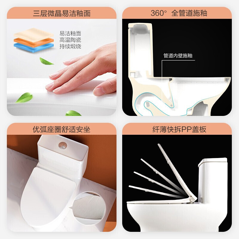 九牧便器A2402305