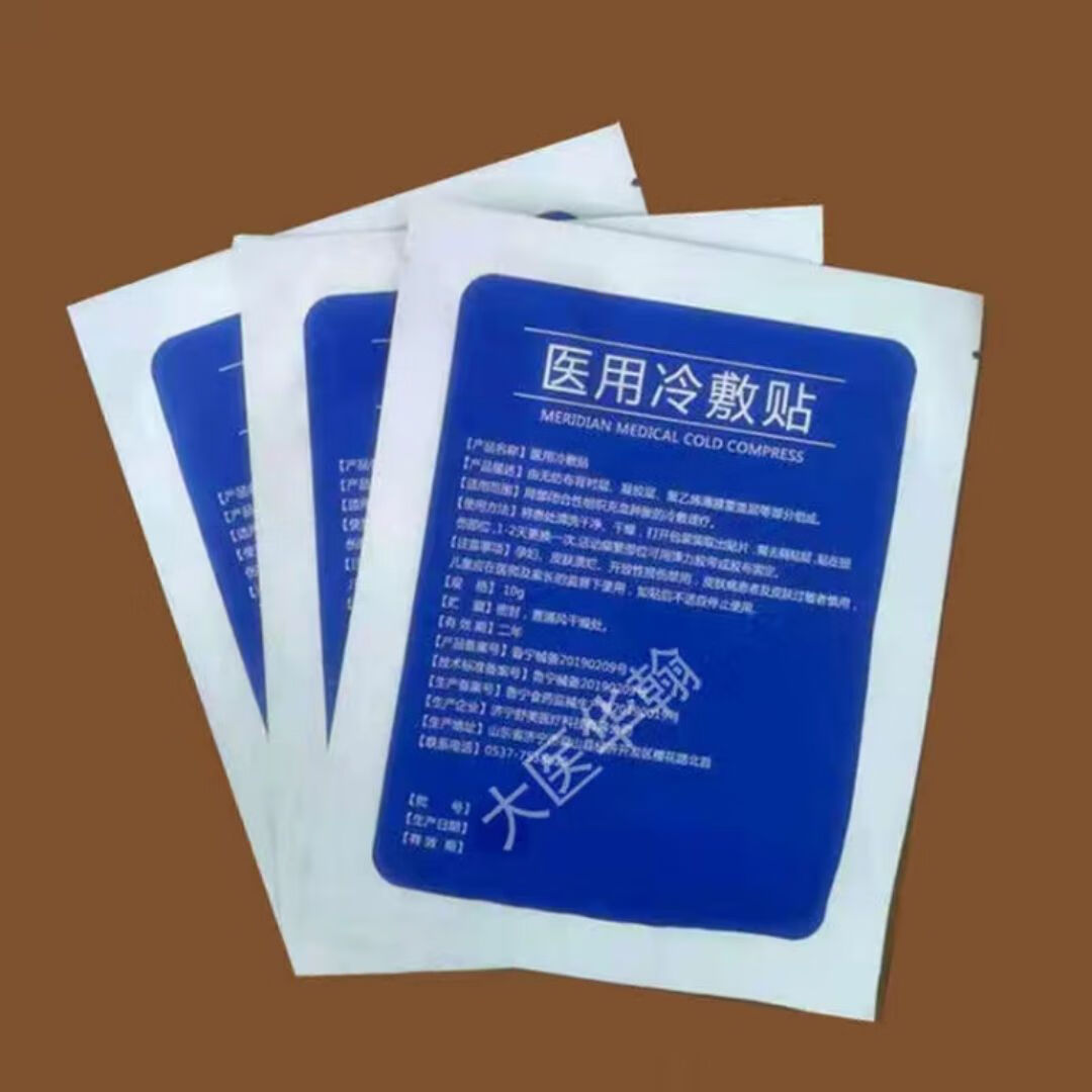 王泰林大医华翰通可舒医用冷敷贴癌症止痛贴恶性肿瘤止疼癌痛骨转移