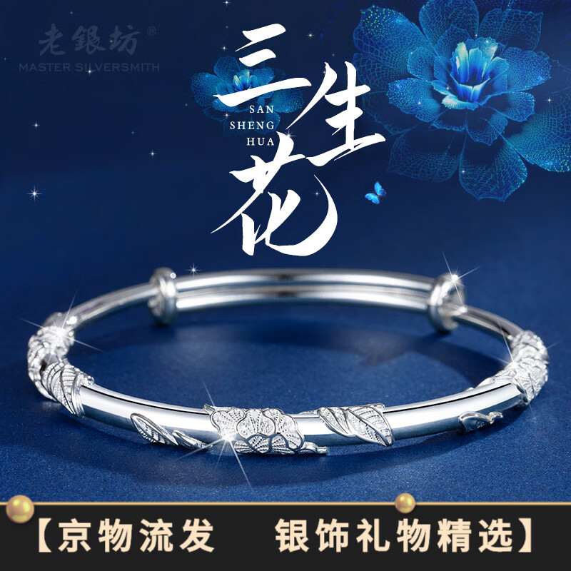 探讨点评老银坊（MASTER SILVERSMITH）银手镯剖析，吐槽半个月经验分享