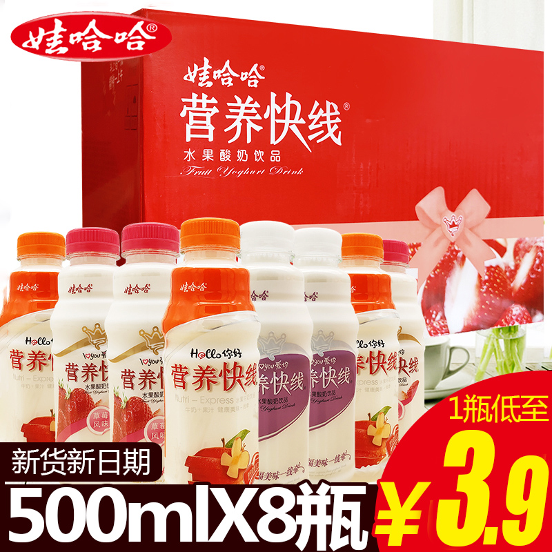 娃哈哈营养快线大瓶500mlX8瓶儿童奶饮品牛奶早餐含乳饮料整箱 【3瓶】原味