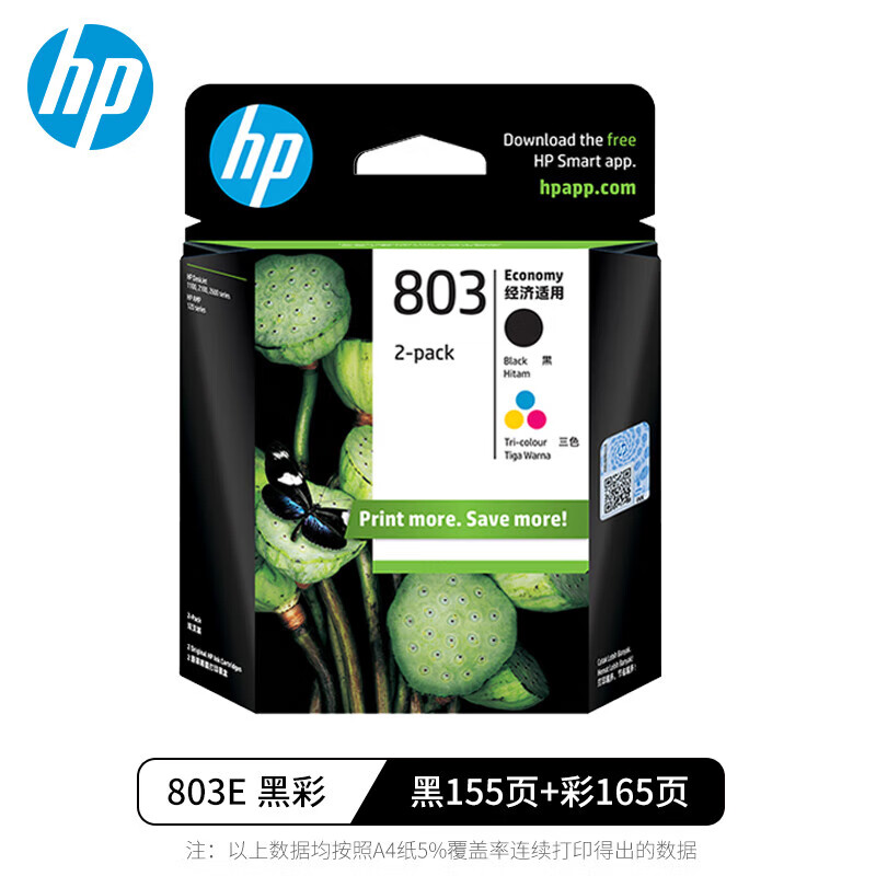 惠普2622原装墨盒hp deskjet 2622 2620 2628amp120 125打印机墨水盒