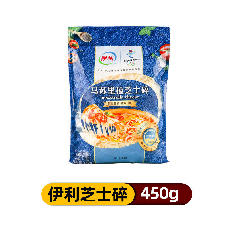 芝士碎拉丝披萨饼家用马苏里拉芝士片芝士碎拉丝批发焗饭起司芝士碎450g 虎窝购