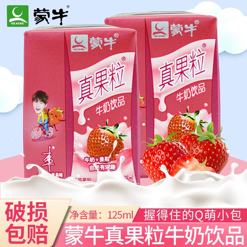 蒙牛真果粒草莓蓝莓黄桃果粒风味酸牛奶早餐奶 【小真果粒】草莓味125