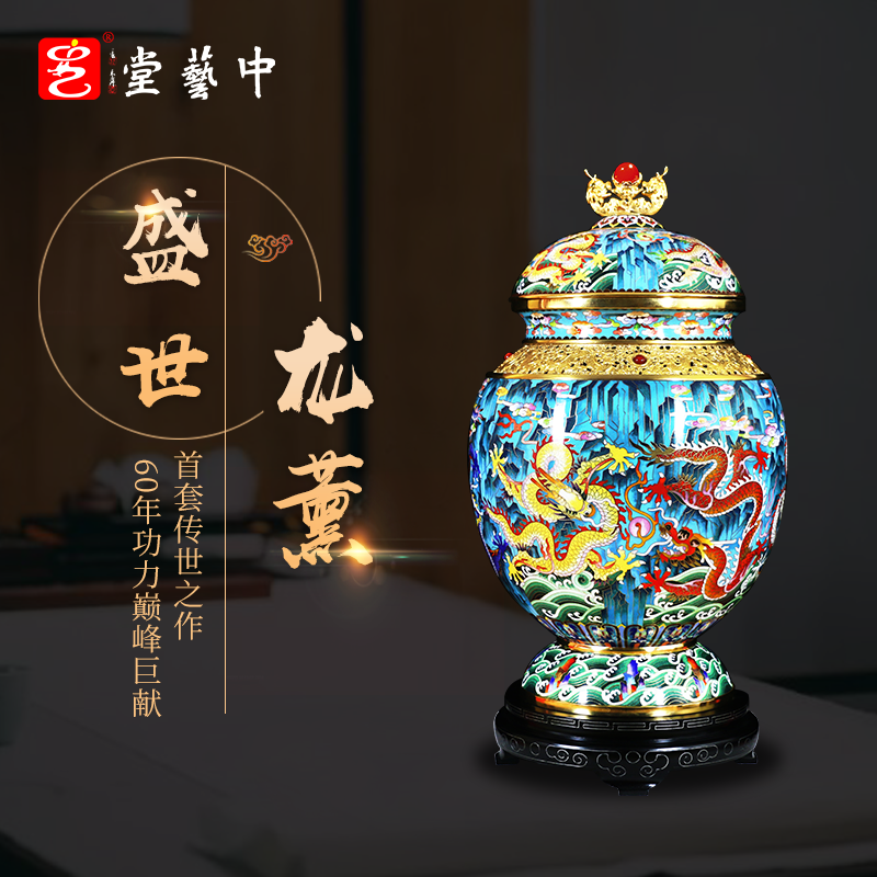 中藝盛嘉拍卖会千万级大师张同禄作品国宝六绝盛世龙薰景泰蓝收藏品