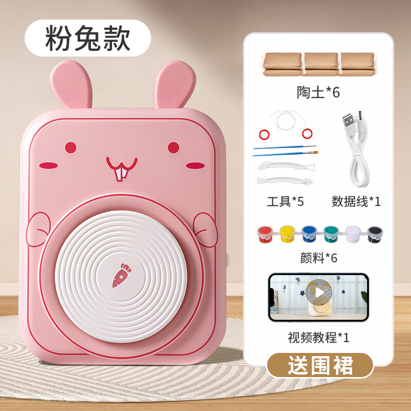 貝智鹿軟陶泥兒童電動(dòng)陶藝機(jī)小學(xué)生專(zhuān)用陶土泥工具套裝手工diy制作玩具6 進(jìn)階款粉兔6陶泥+5工具+6顏料+