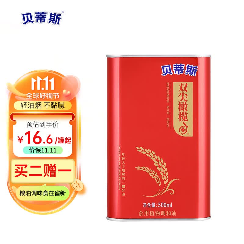 贝蒂斯（BETIS）稻米橄榄调和油 食用油 500ml 含特级初榨橄榄油使用感如何?