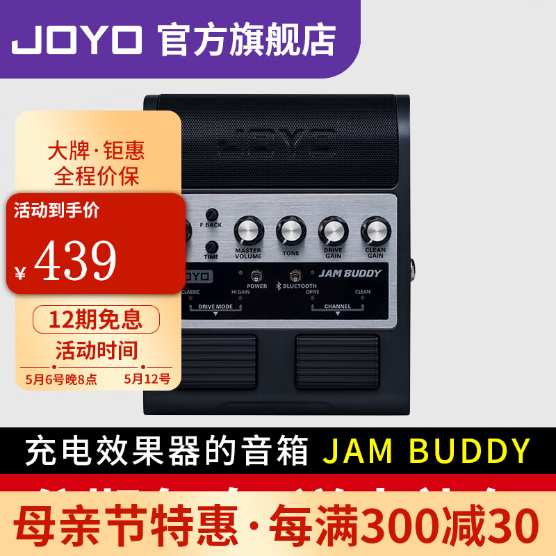 卓乐（JOYO）电吉他音箱音响带效果器专用JAM BUDDY充电蓝牙音箱便携踏板 JAM BUDDY 黑色+3米吉他线礼包